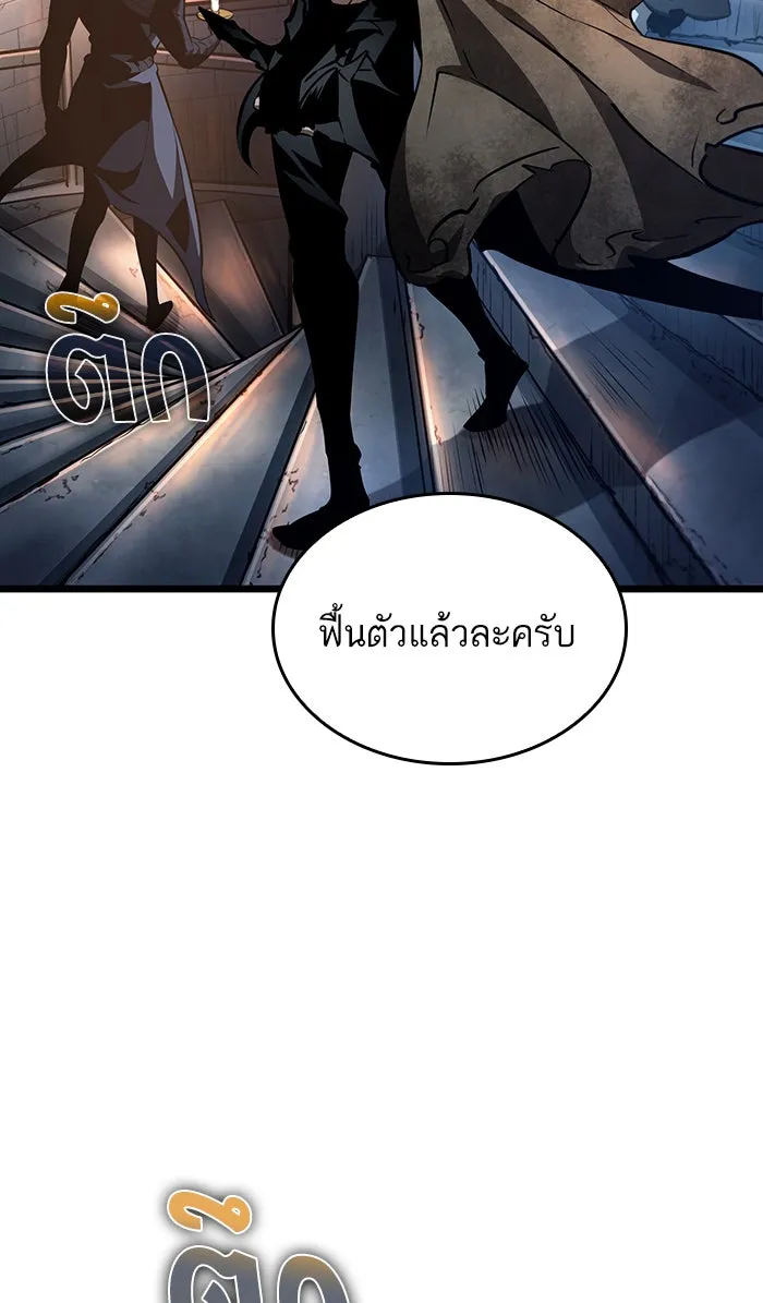หลังวันสิ้นโลก ตอนที่ 23 รูปที่ 73