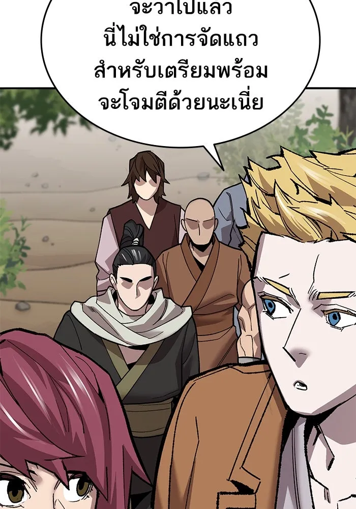 ยอดคนเลเวลทะลุ ตอนที่ 41 วิทยายุทธ์ (6) รูปที่ 74