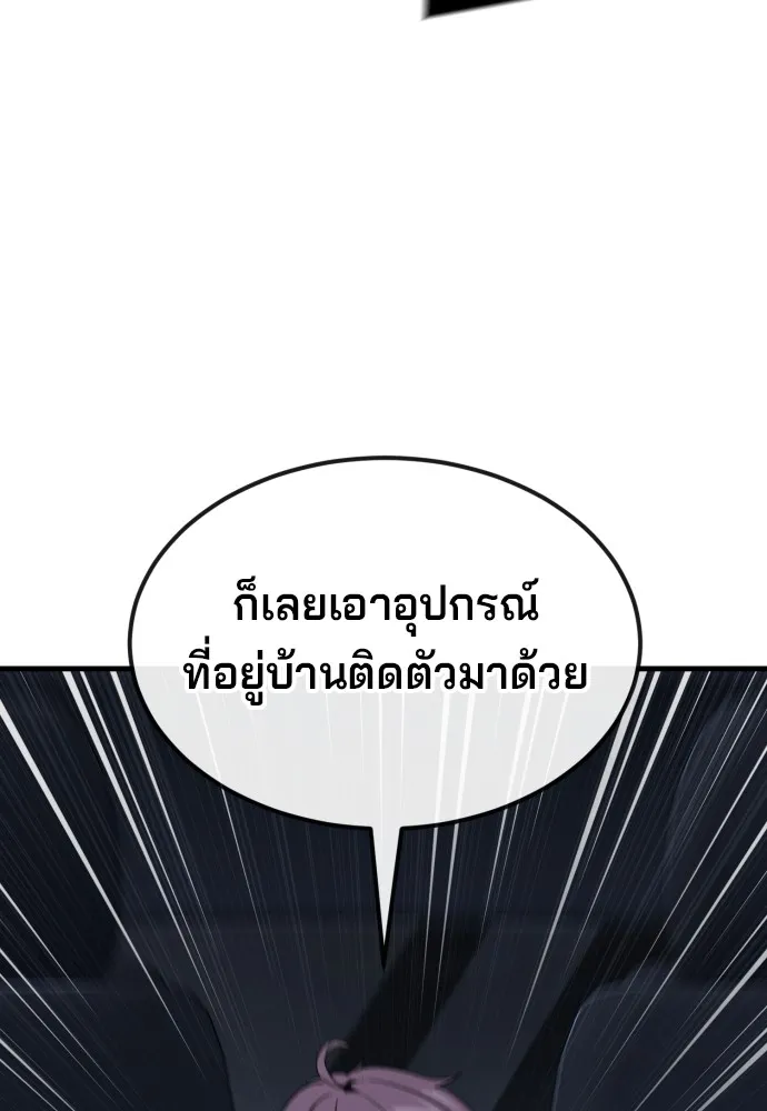 สนิมเชือดเลือดสาด ตอนที่ 24 รูปที่ 92