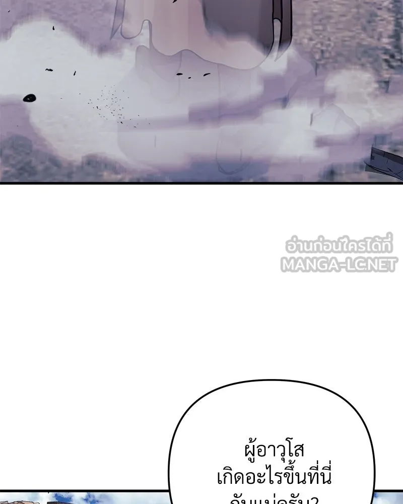 สัปดาห์นี้งดอัปตอนใหม่ ตอนที่ 30 รูปที่ 111