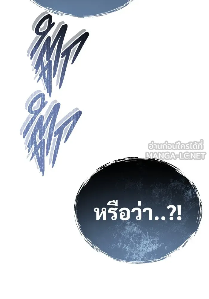 อูเร็ค มาซิโน่ ตอนที่ 15 ความโรแมนติกในฝันของหญิงสาว รูปที่ 90