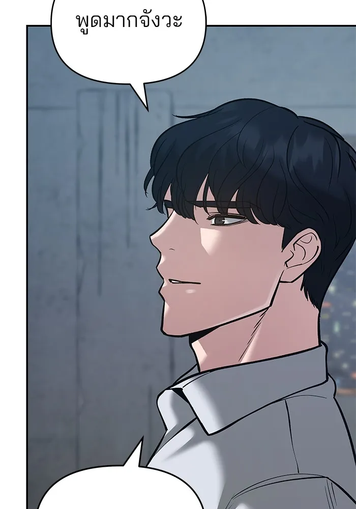 เลวฟาดเลว ตอนที่ 44 รูปที่ 133