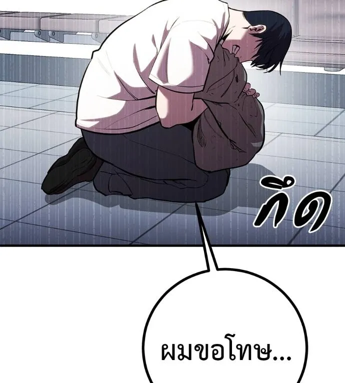 เรียกฉันว่าพระเจ้า ตอนที่ 13 รูปที่ 26