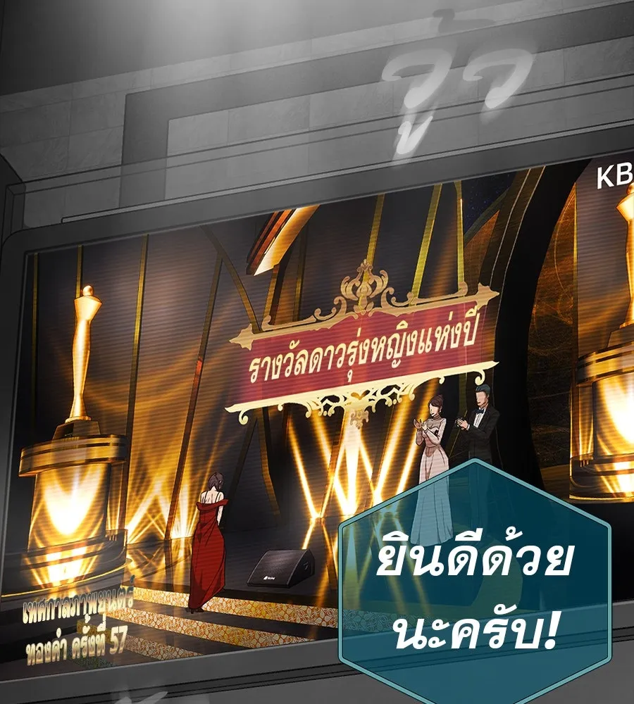 คอลเซ็นเตอร์เปลี่ยนชีวิต ตอนที่ 50 คืนคว้าดาว รูปที่ 173