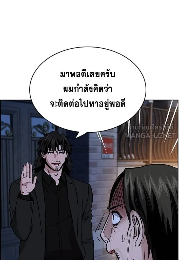 การศึกษาที่แท้จริง ตอนที่ 176 รูปที่ 21