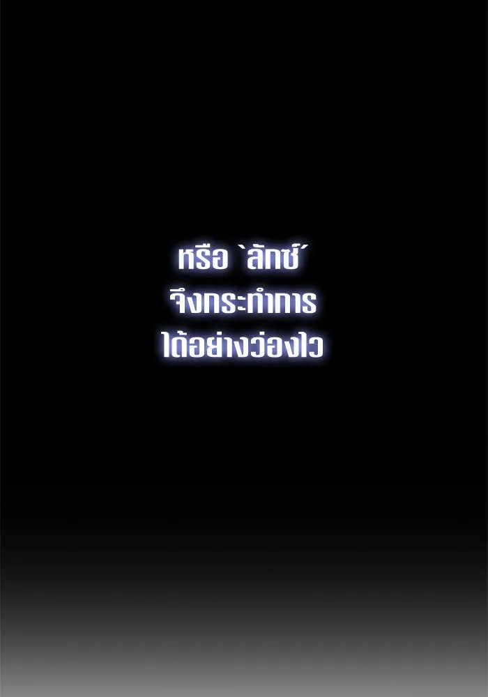 ชิงชีวิตพลิกลิขิตชะตา ตอนที่ 138. ชายสวมหน้ากาก รูปที่ 41