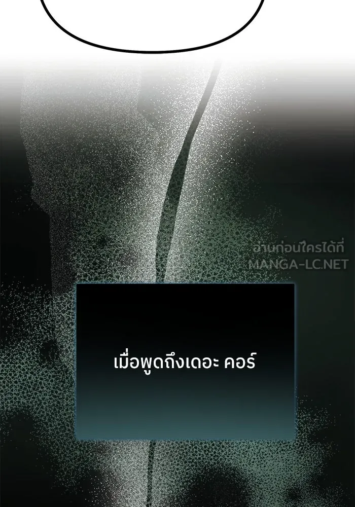 ย้อนเวลามาเป็นมักเน่ ตอนที่ 56 รูปที่ 27