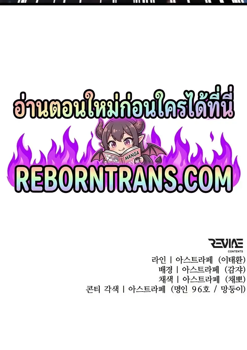 Reincarnator ผ_หวนค_น ตอนที่ ตอนที่ 111 รูปที่ 58