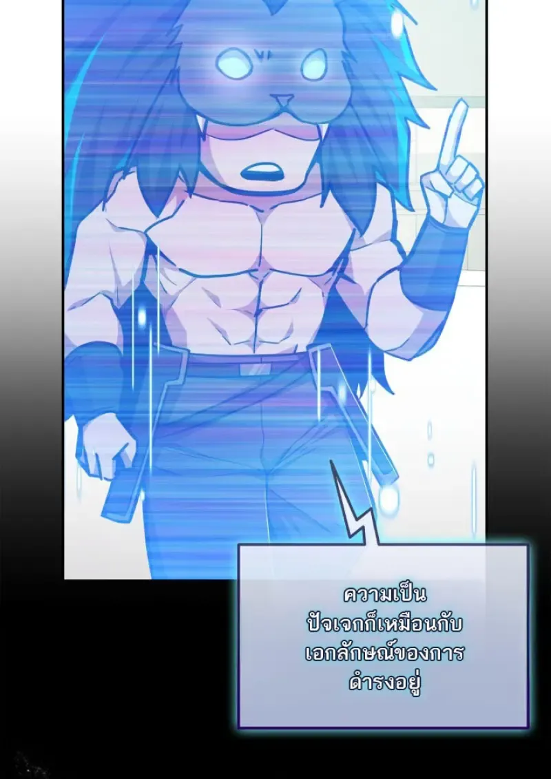 Subscribed To The Transcendental Channels แค_กดส_บตะไคร_ ก_ได_พล_งมาเฉยเลย ตอนที่ ตอนที่ 74 รูปที่ 53