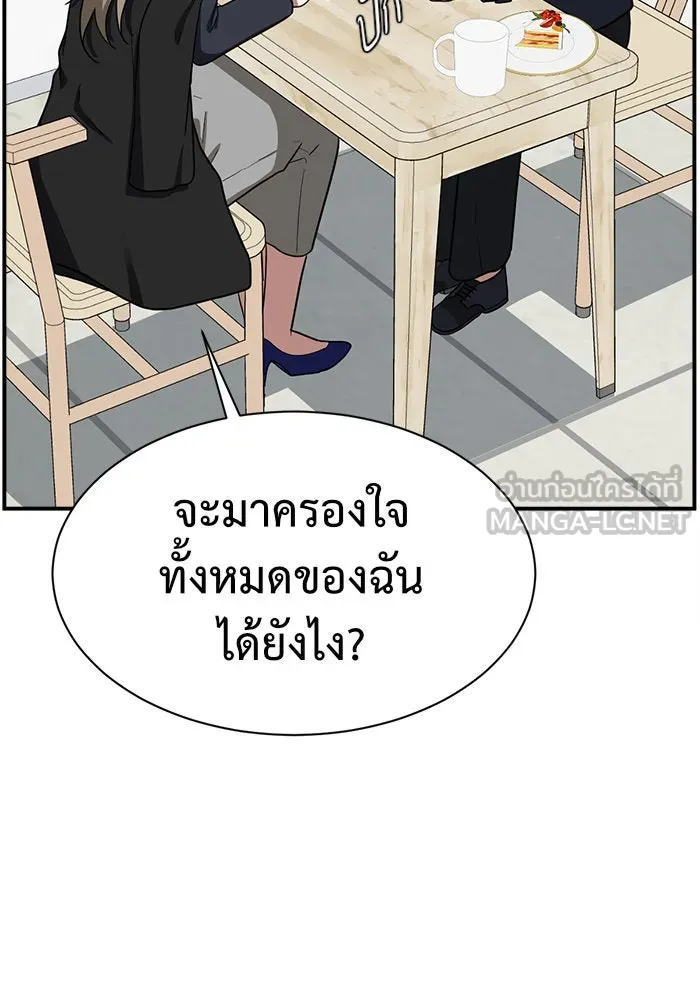 ช่วยเปลี่ยนฉันที ตอนที่ 62. ยอมินซอ 12 รูปที่ 162