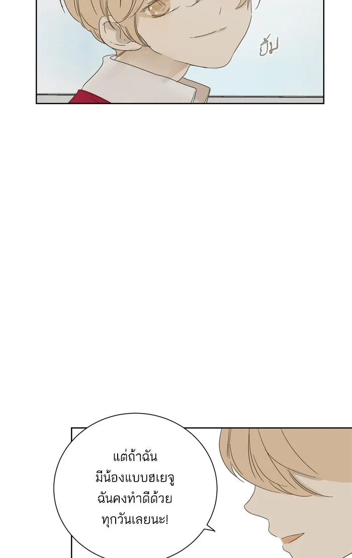 ฉันมันร้าย หรือเพราะโลกไม่น่ารัก ตอนที่ 35 รูปที่ 62