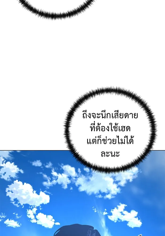 การกลับมาของทรราชวันสิ้นโลก ตอนที่ 40 รูปที่ 14