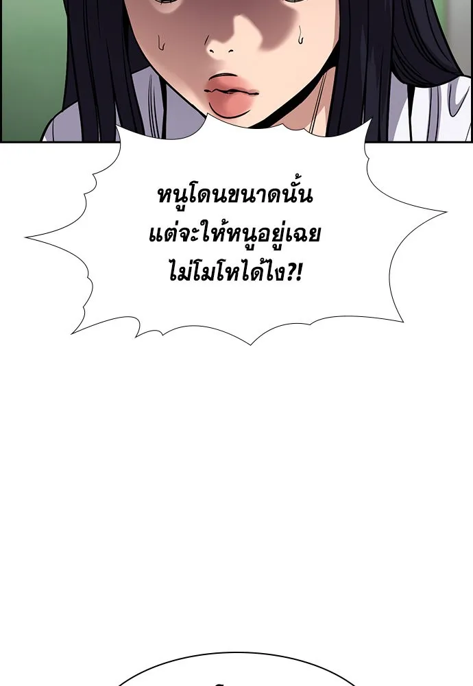 การศึกษาที่แท้จริง ตอนที่ 151 รูปที่ 73