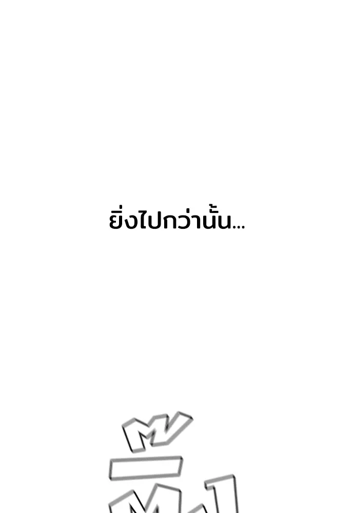 เส้นทางสู่เทพมาร ตอนที่ 59 รูปที่ 31