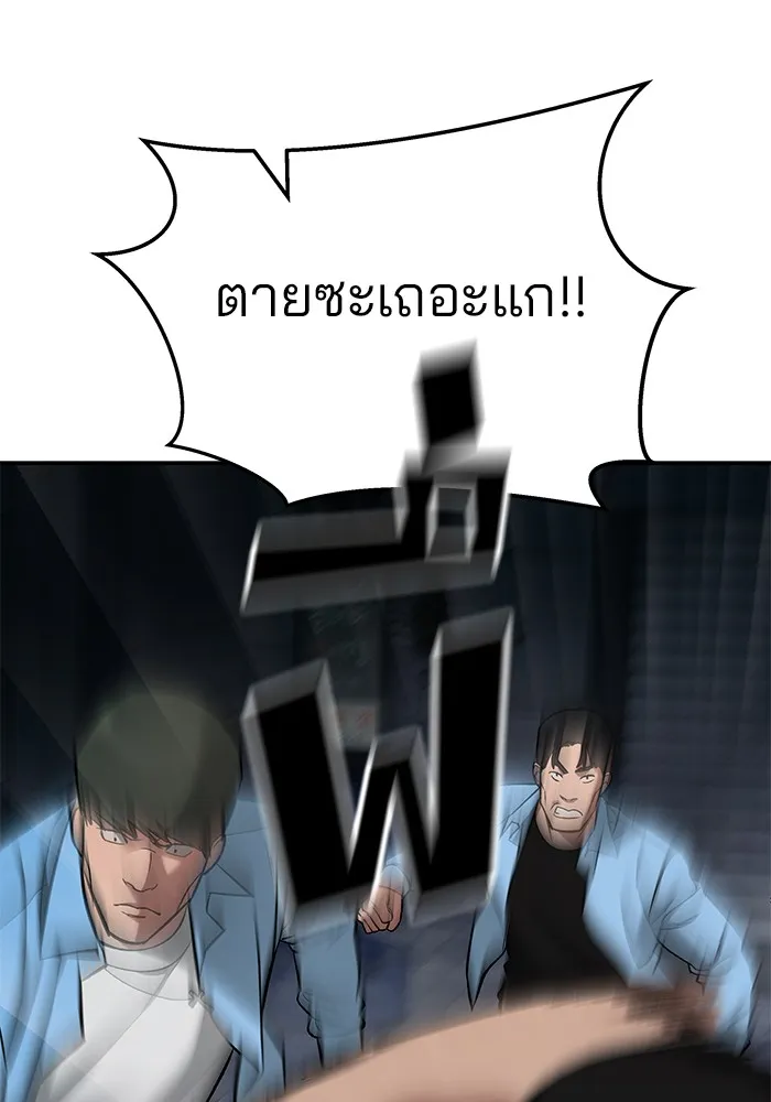 เลวฟาดเลว ตอนที่ 58 รูปที่ 152