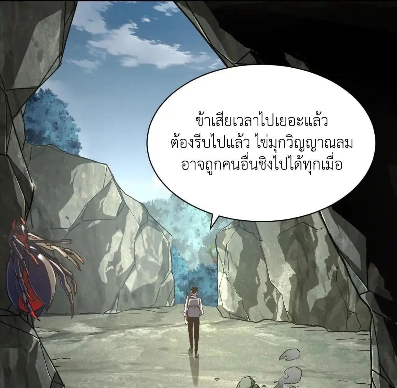 Axe God Path of Invincibility ผ_ถ_อครองขวานเทวะส_ว_ถ_ไร_เท_ยมทาน ตอนที่ ตอนที่ 4 รูปที่ 25