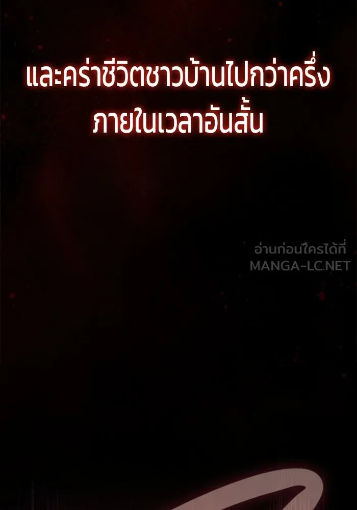 ซอร์ดมาสเตอร์ผู้กลืนดาบ ตอนที่ 1 รูปที่ 159