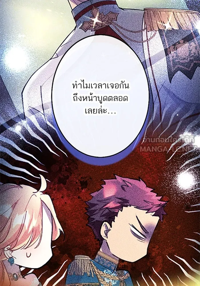 คุณหนูย้อนเวลามาเป็นอัศวิน ตอนที่ 65 รูปที่ 57