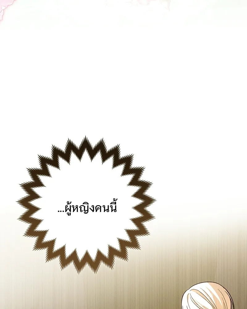 เจ้าสาวแกรนด์ดยุกปีศาจ ตอนที่ 6 รูปที่ 172