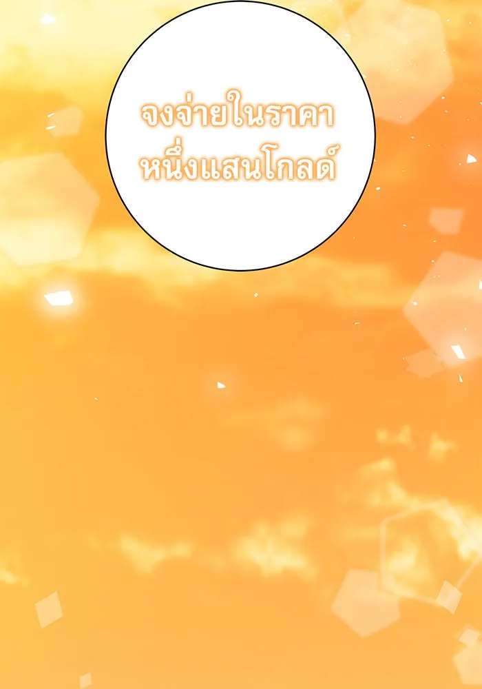 นางร้ายที่ไหนจะมีคุณธรรม ตอนที่ 12 รูปที่ 76