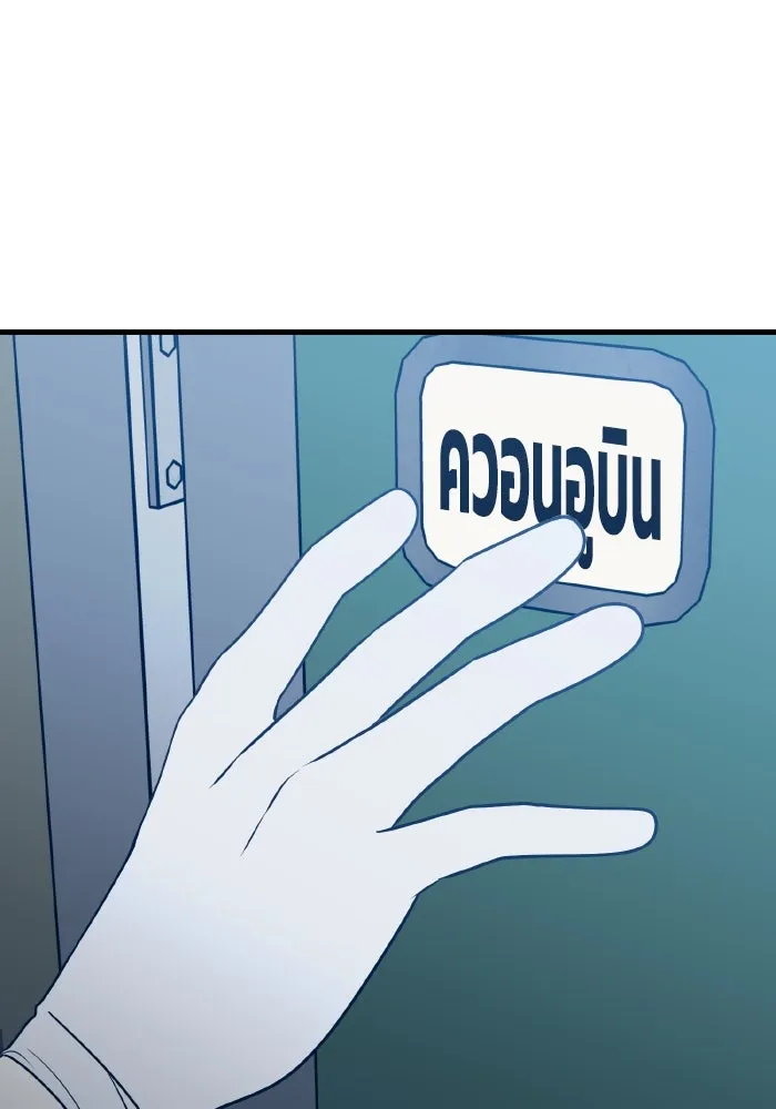 รักนี้ไม่มีรีไซเคิล ตอนที่ 78 รูปที่ 74