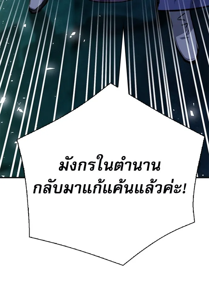 ดรูอิดแห่งสถานีโซล ตอนที่ 161 รูปที่ 175