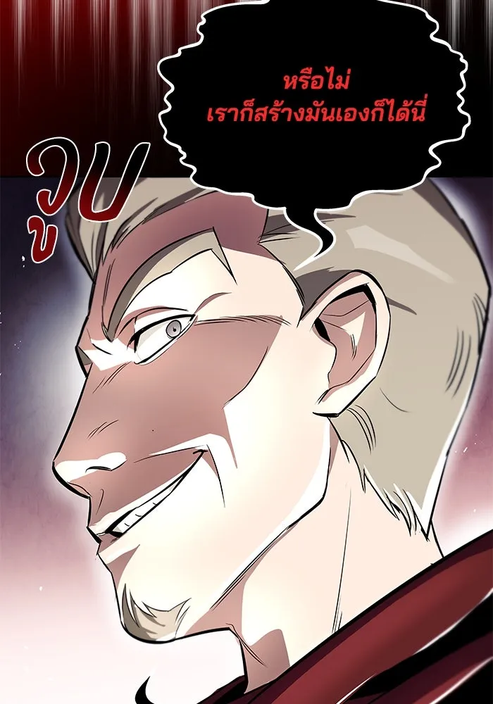 ชีวิตพลิกผันของลอร์ดผู้เกียจคร้าน ตอนที่ 34 สถานการณ์ที่คาดไม่ถึง รูปที่ 82
