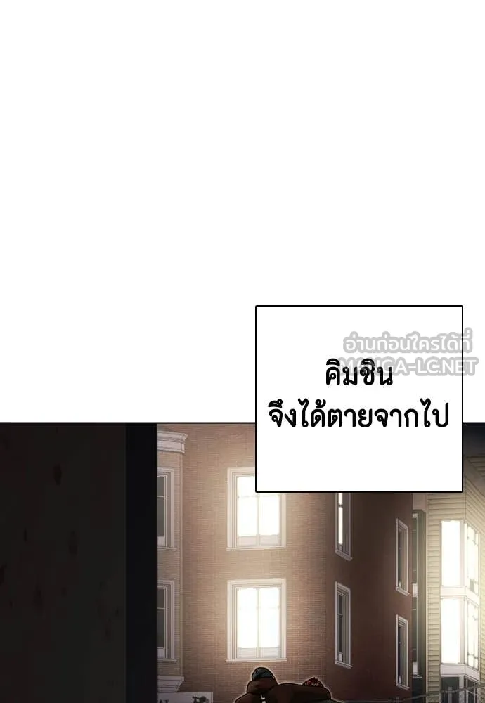 หมาหัวเน่า ตอนที่ 160 รูปที่ 27