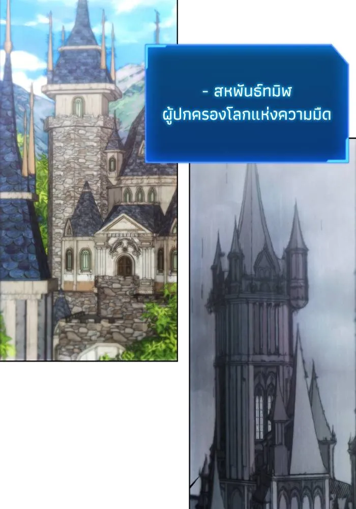 ศึกชิงบัลลังก์เทพเจ้ ตอนที่ 128 รูปที่ 88