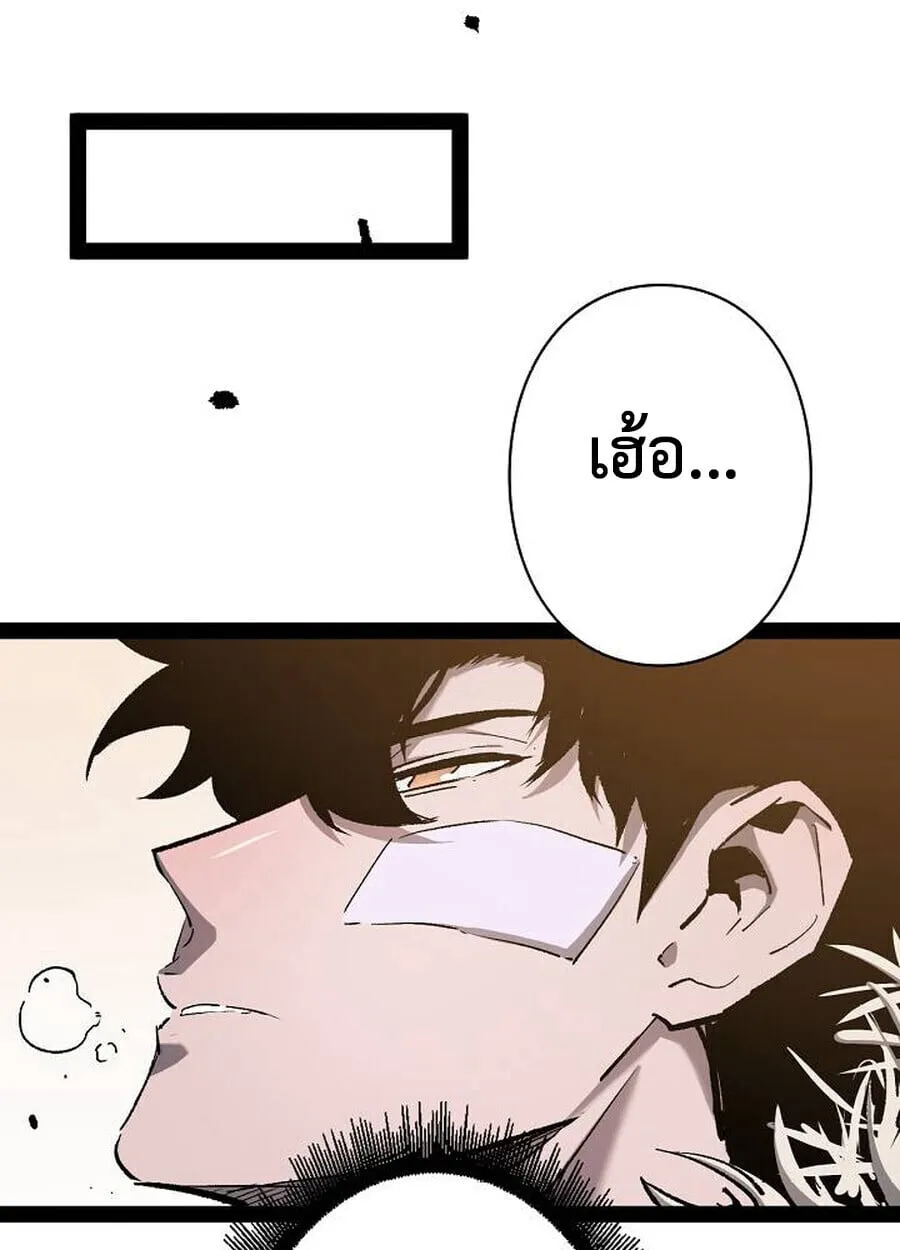 Become the Strongest Hero Through the Cheat System กลายเป_นฮ_โร_ท_แข_งแกร_งท_ส_ดด_วยระบบโกงส_ดเทพ ตอนที่ ตอนที่ 94 รูปที่ 22