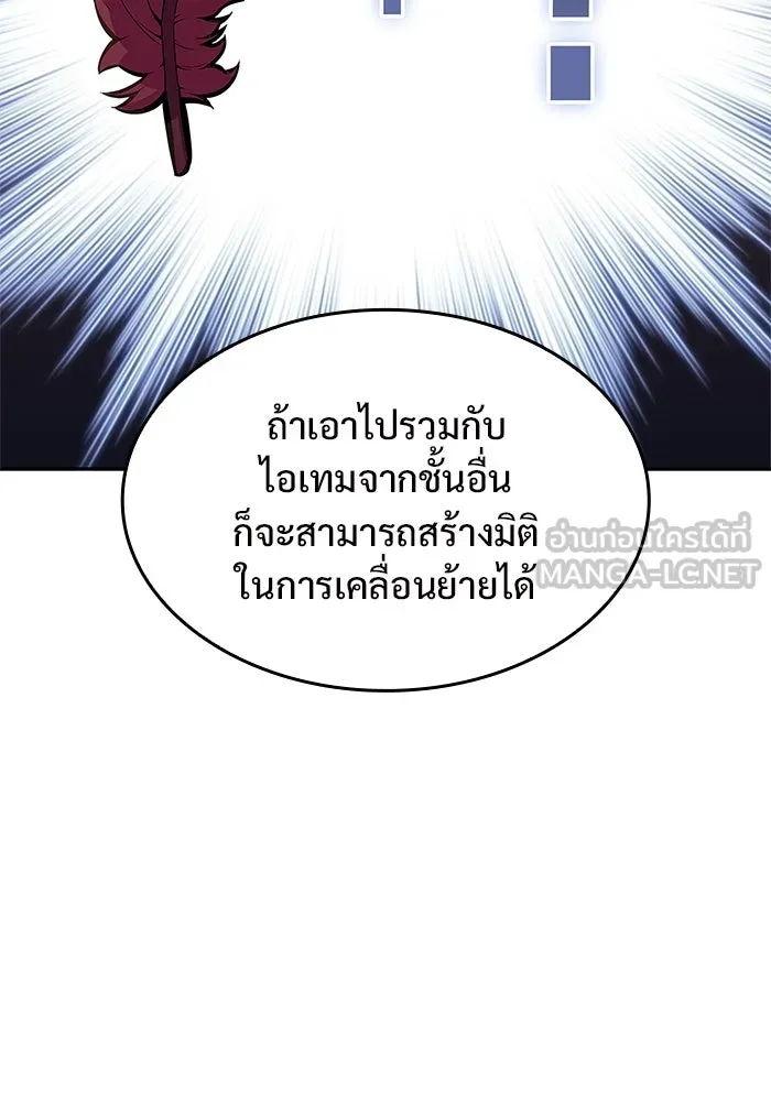 ผู้เล่นหน้าใหม่เลเวลแมกซ์ ตอนที่ 86 หมาล่าเนื้อจากตระกูลเดคาซัส (2 รูปที่ 108