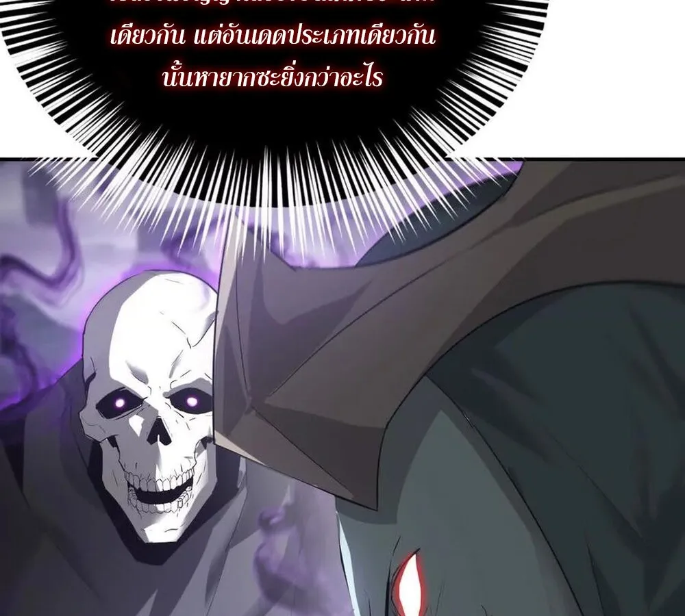 Unparalleled in the Online Gaming World ยอดคน ณ โลกออนไลน_ ตอนที่ ตอนที่ 25 รูปที่ 46