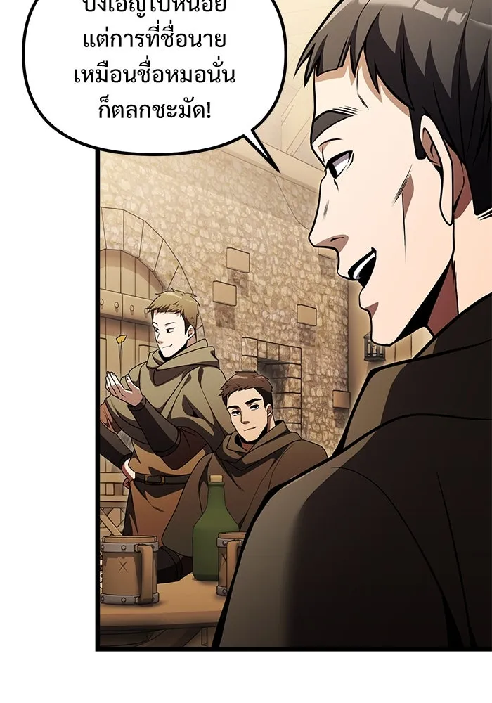 อัศวินดำล่าท้าเวลา ตอนที่ 28 รูปที่ 38