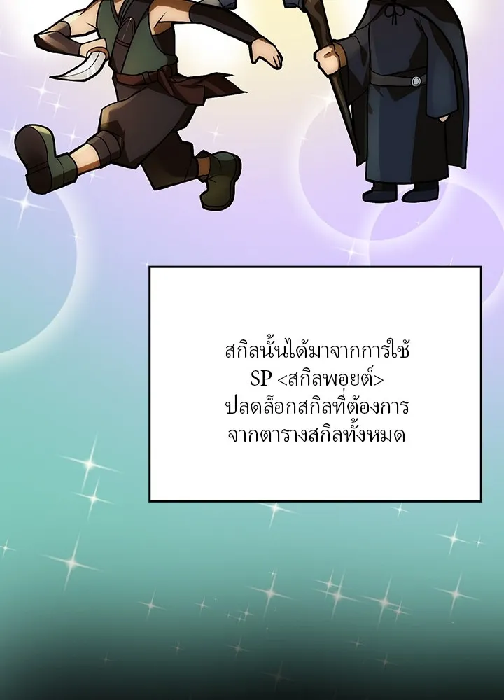 เป้าหมายครั้งที่ 2 ต้องเป็นสุดยอดผู้แข็ง ตอนที่ 2 รูปที่ 52