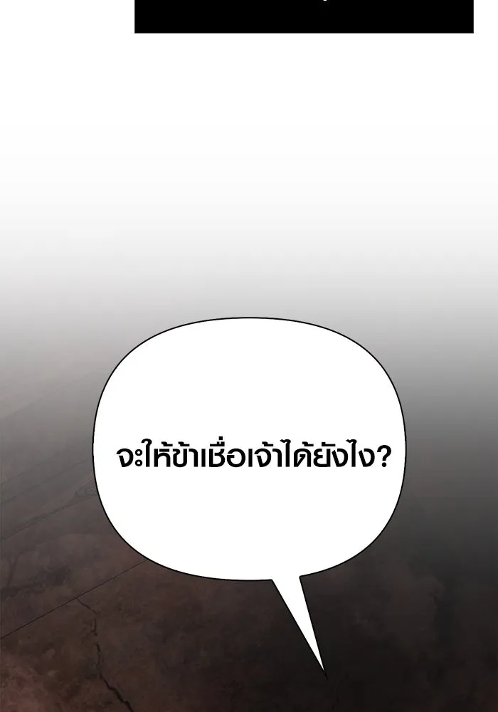 เอาชีวิตรอดในเกมฉบับคนเถื่อน ตอนที่ 92 นักล่ามังกร รูปที่ 103