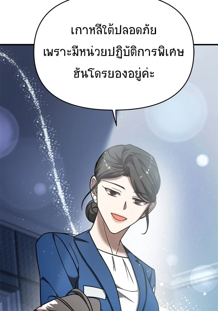 วายร้ายก็อยากมีรัก ตอนที่ 13 รูปที่ 50