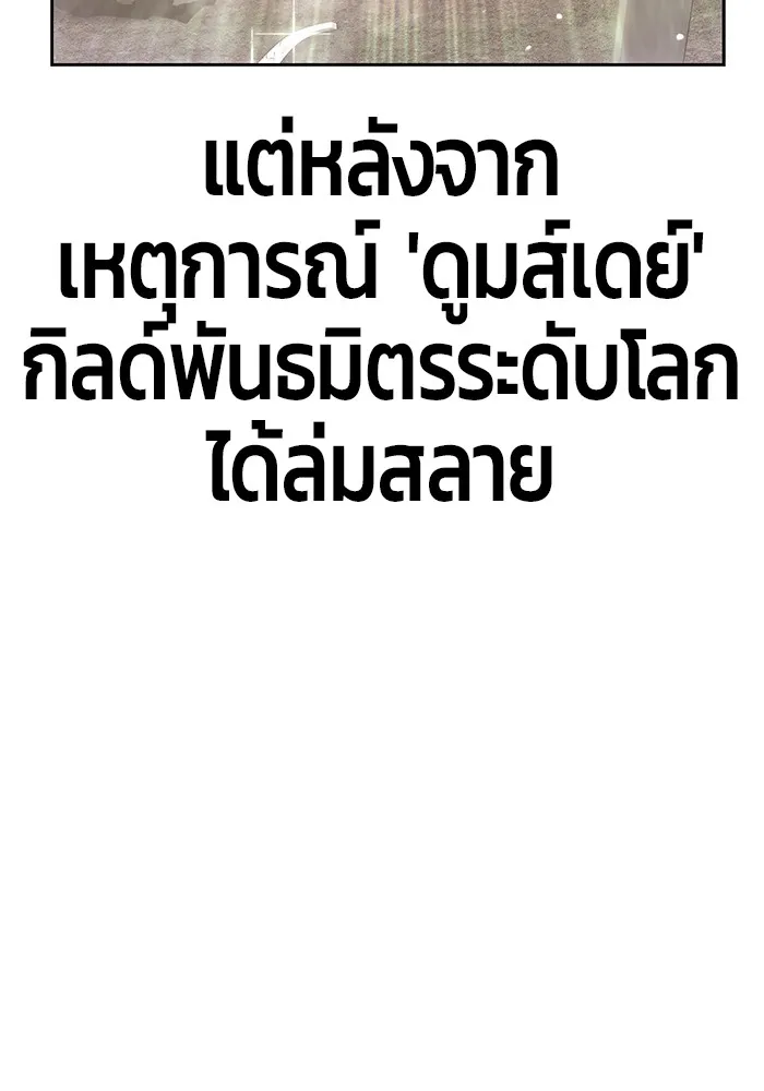 +99 ท่อนไม้พร้อมบวก ตอนที่ 14 รูปที่ 38