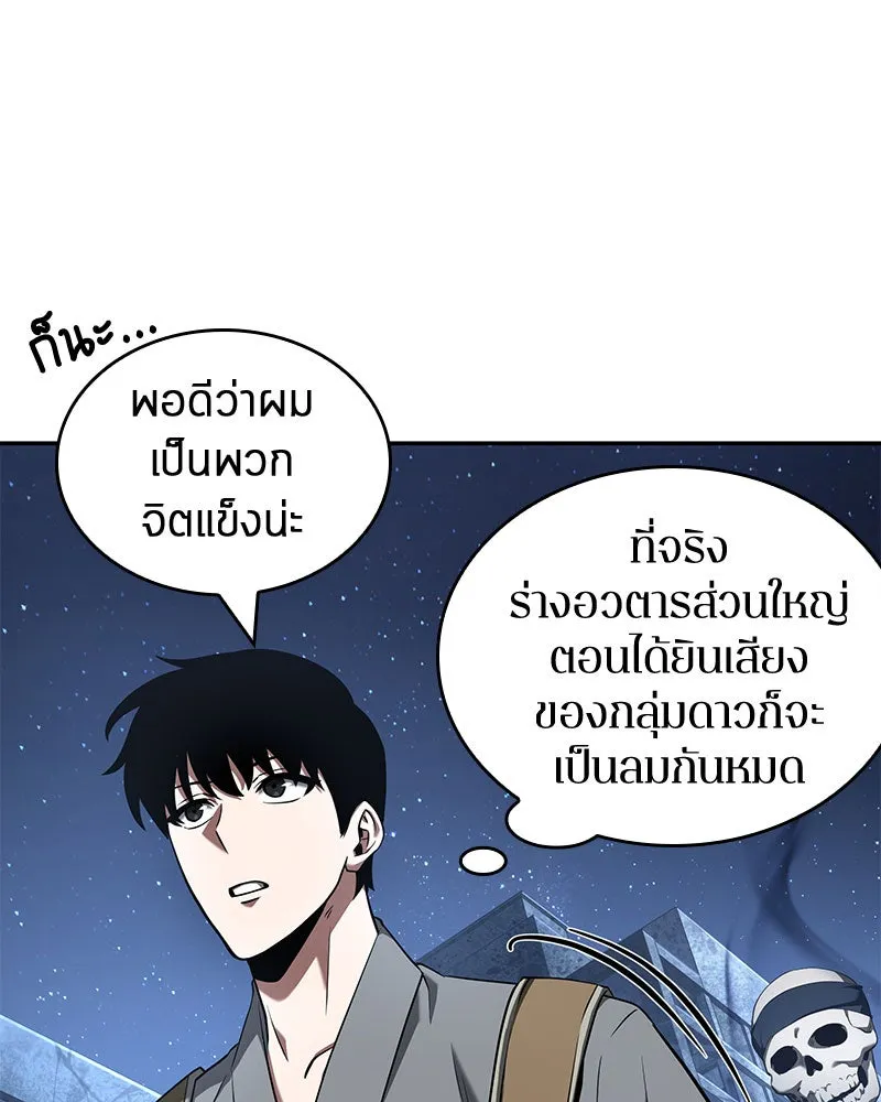Omniscient Reader อ่านชะตาวันสิ้นโลก ตอนที่ 14 เจ้าของบัลลังก์ (1) รูปที่ 13