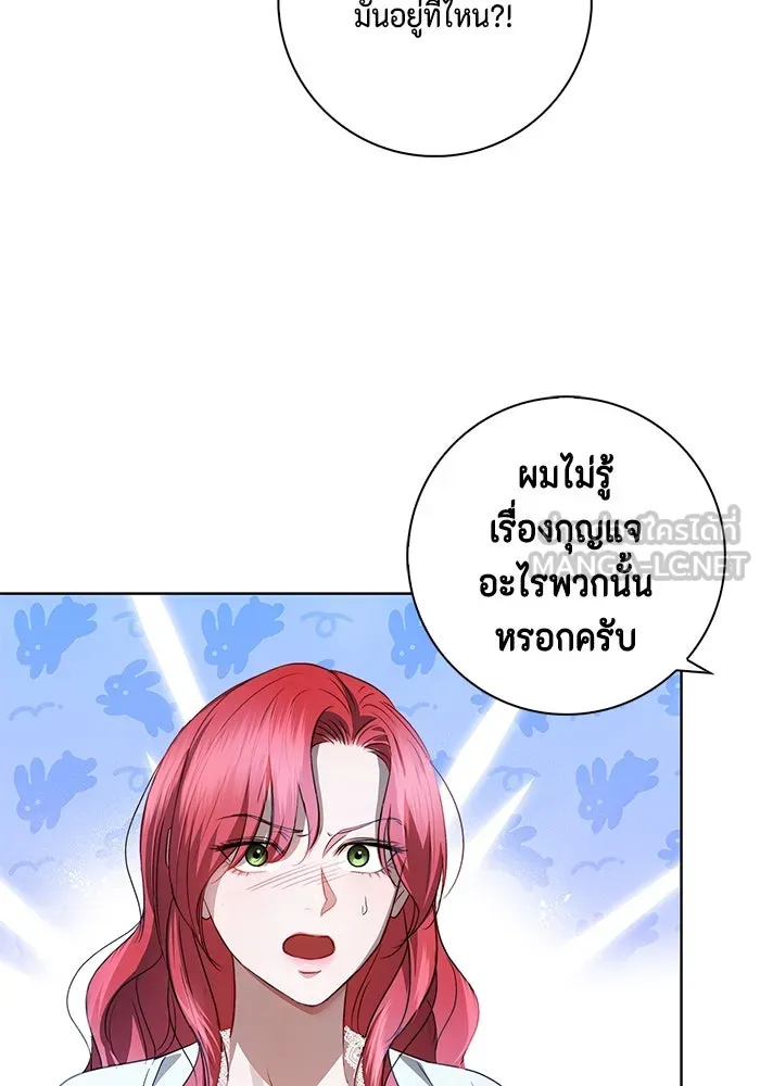 ขอวิธีส่งสามีลงนรก ตอนที่ 9 รูปที่ 24