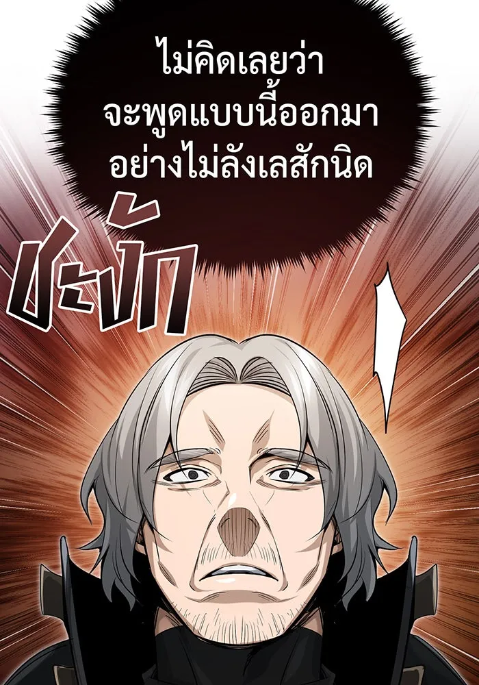 จอมเวทเกิดใหม่ในรอบ 66666 ปี ตอนที่ 95 รูปที่ 50