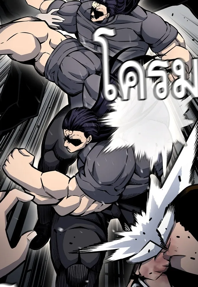 King Game ตอนที่ 71 ฮวังมูเจ (5) รูปที่ 133