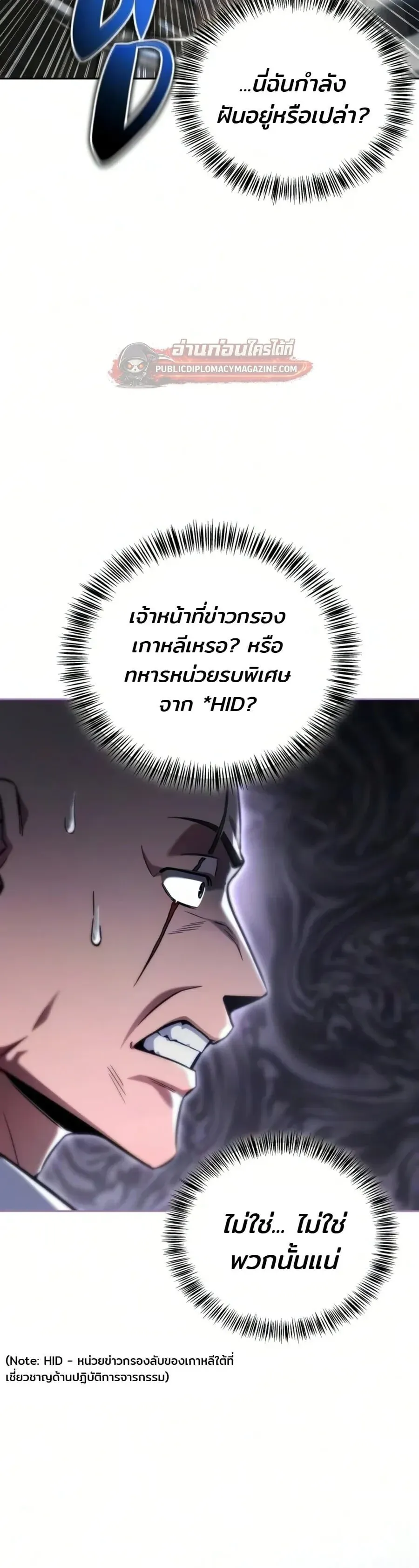A Wimp_s Strategy Guide to Conquer the Tower กลย_ทธ_พ_ช_ตหอคอยฉบ_บคนกาก ตอนที่ ตอนที่ 27 รูปที่ 4