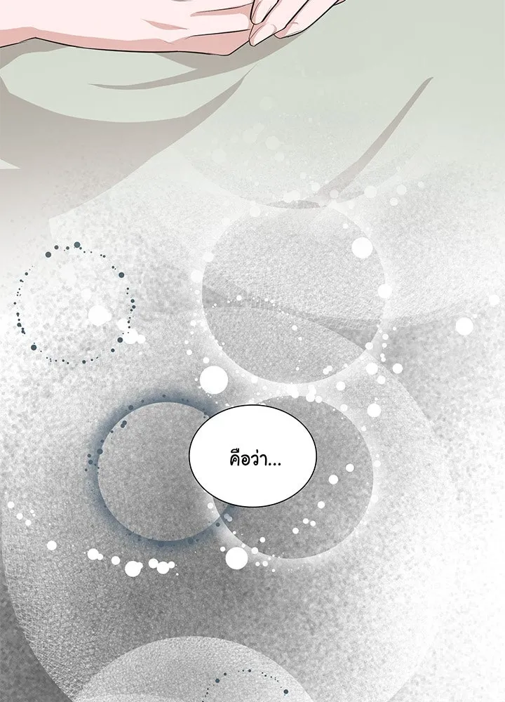 เพลิงแค้นผลาญใจ ตอนที่ 8 รูปที่ 13