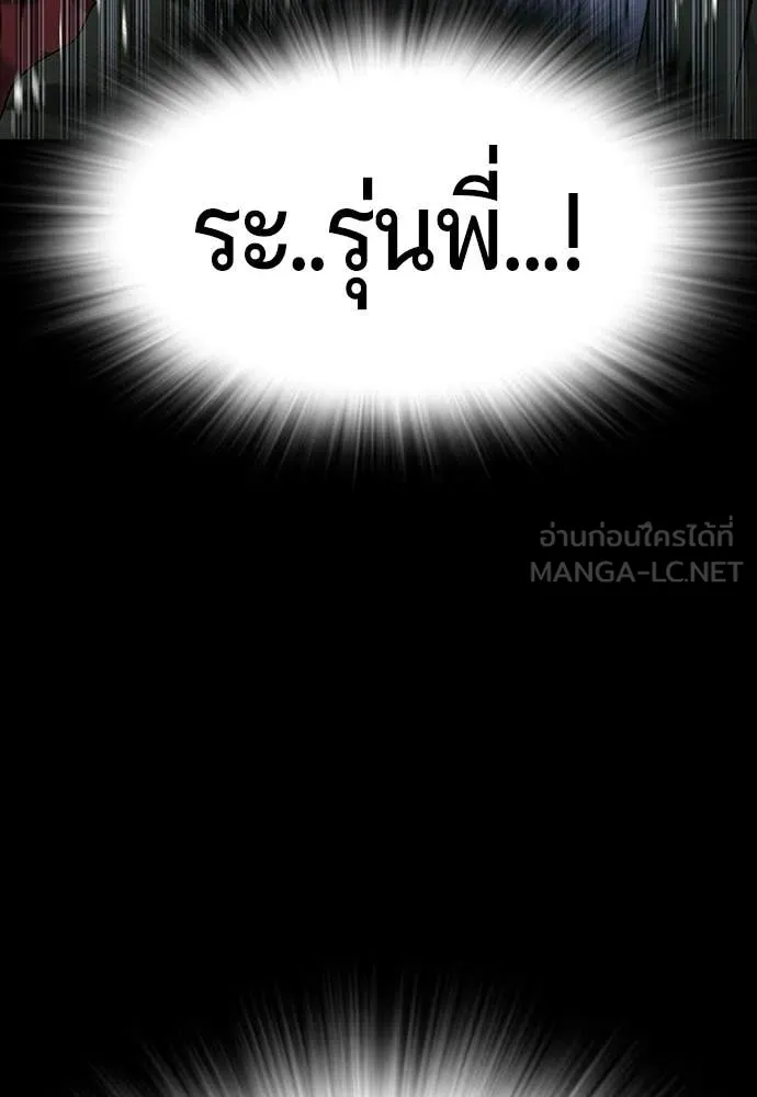 คูเซรา ตอนที่ 65 รูปที่ 215