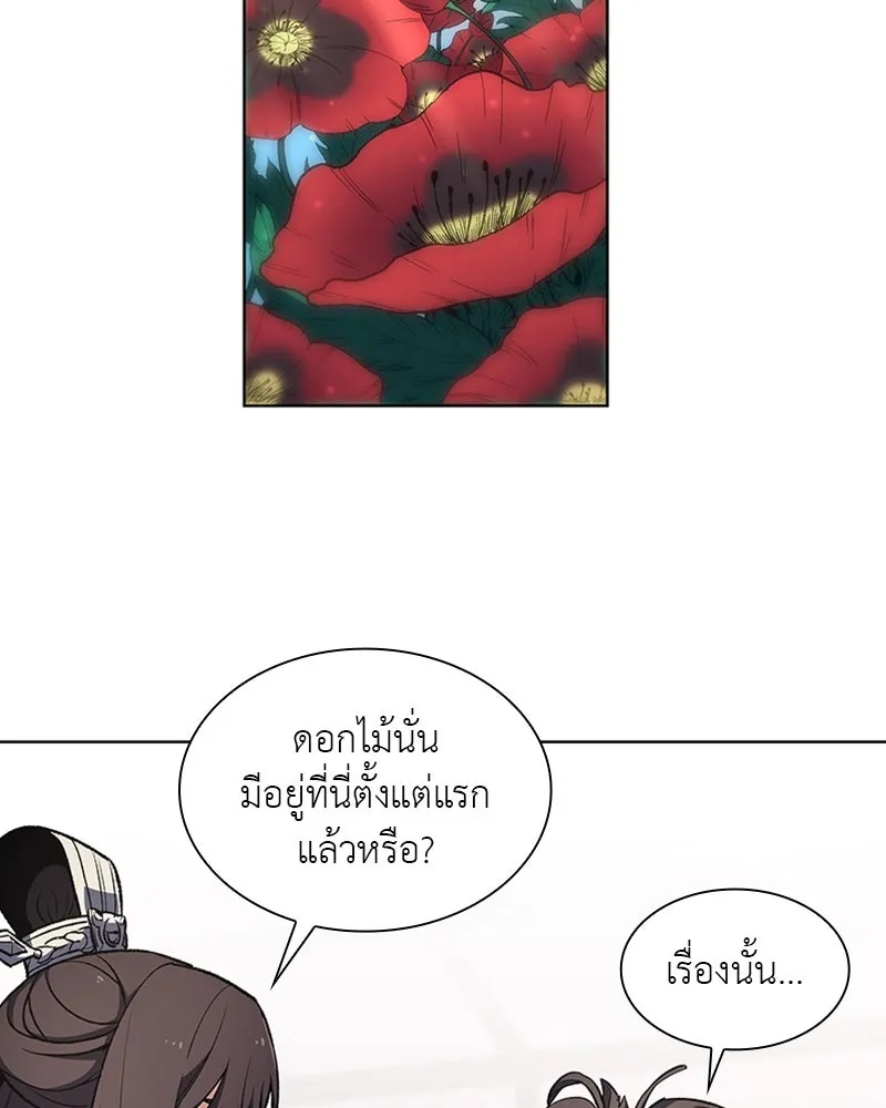 เกิดอีกทีเป็นว่าที่ประมุขลัทธิมาร ตอนที่ 9 รูปที่ 55