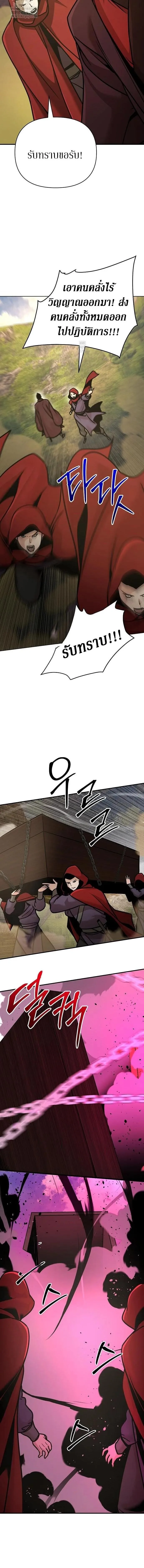 The Mysterious World_s Greatest Martial Artist Little Prince เจ_าชายน_อย ศ_ลป_นศ_ลปะการต_อส_ท_ย_งใหญ_ท_ส_ดในโลกล_กล_บ ตอนที่ ตอนที่ 120 รูปที่ 8