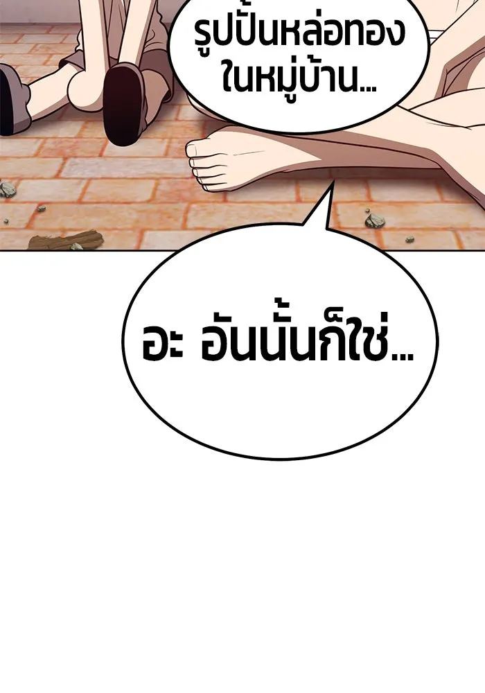 +99 ท่อนไม้พร้อมบวก ตอนที่ 34 รูปที่ 247