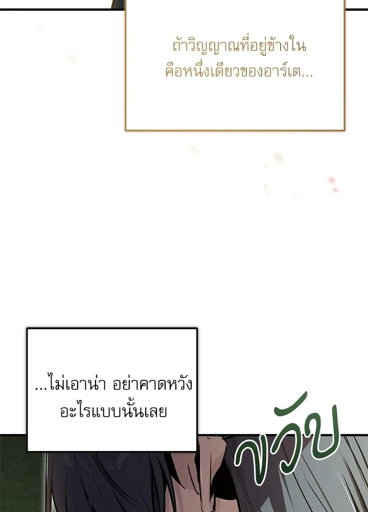 ศาสตราจารย์จำเป็นแห่งอะคาเดมี ตอนที่ 120 รูปที่ 118