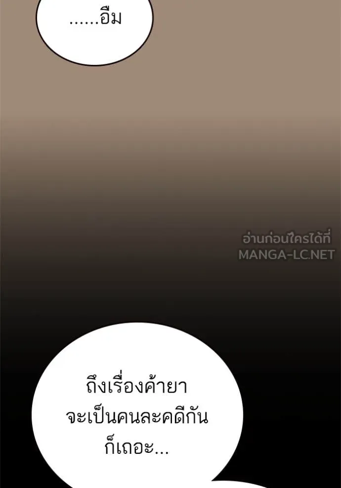 Study Group ตอนที่ 284 รูปที่ 13