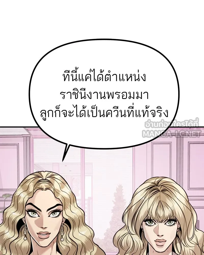 สี่สาวชาวกี ตอนที่ 34 ครอบครัวควีน รูปที่ 39